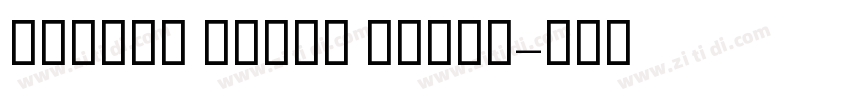 Melete Ultra Light字体转换 Melete Ultra Light字体转换